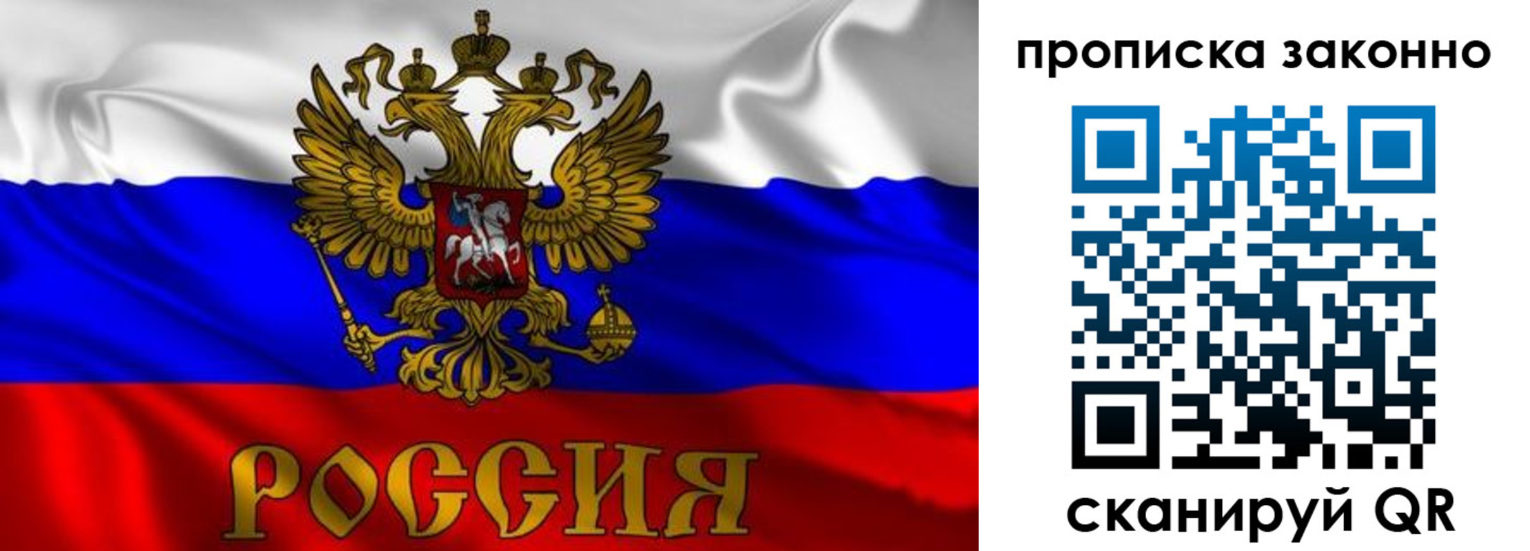 прописка паспорт в Топках