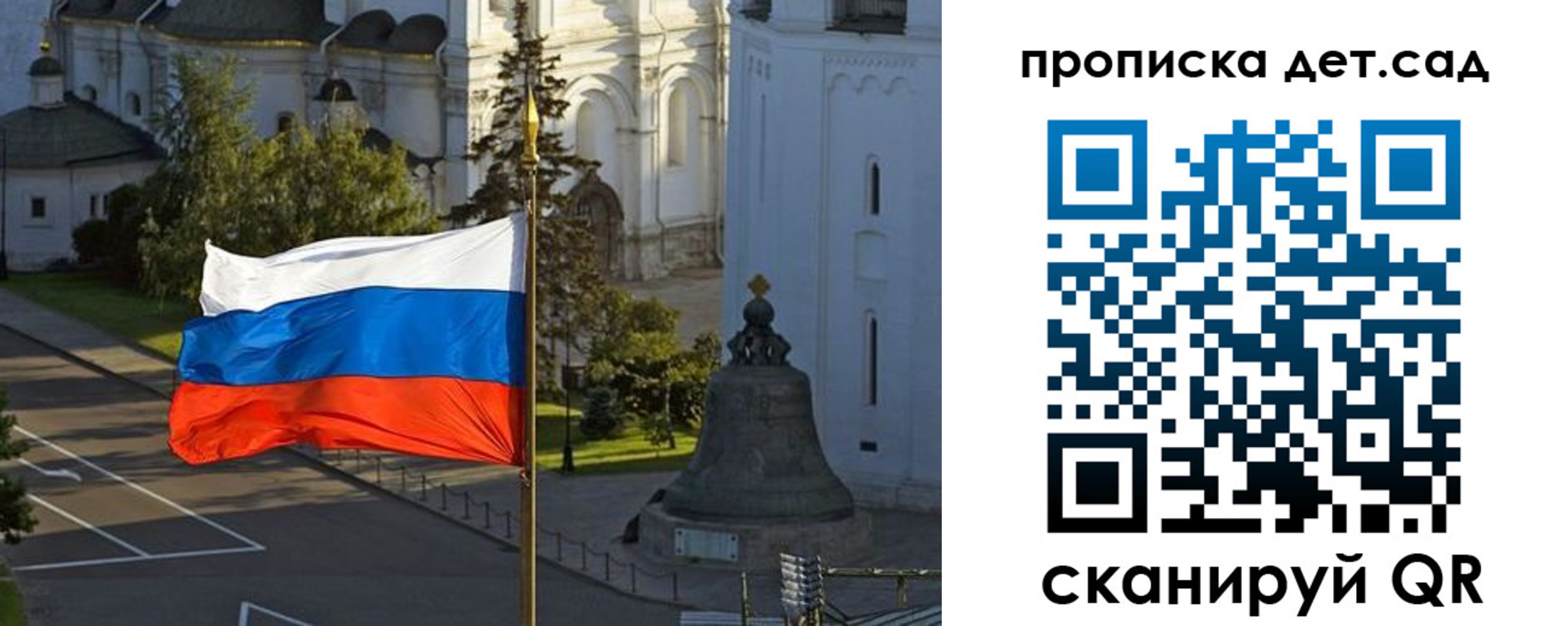 регистрация в Топках