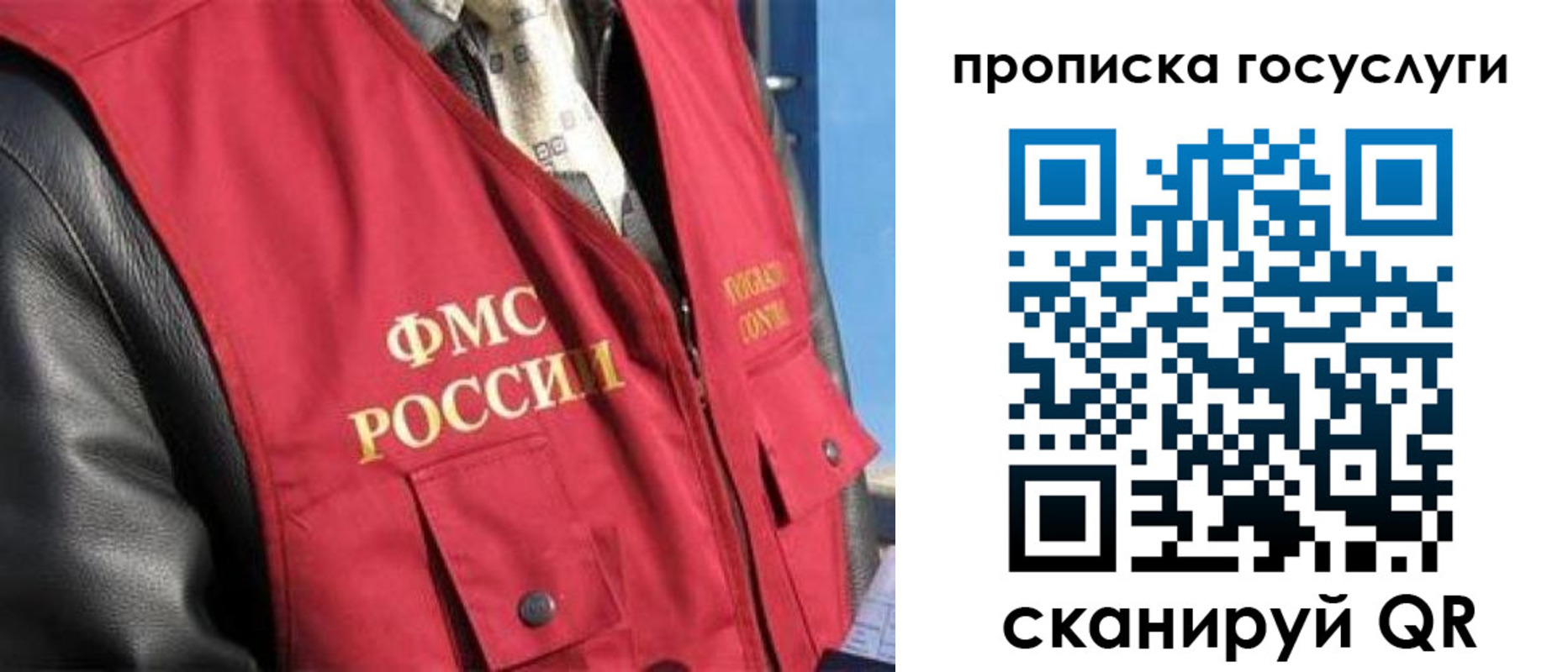 временная регистрация госуслуги в Топках
